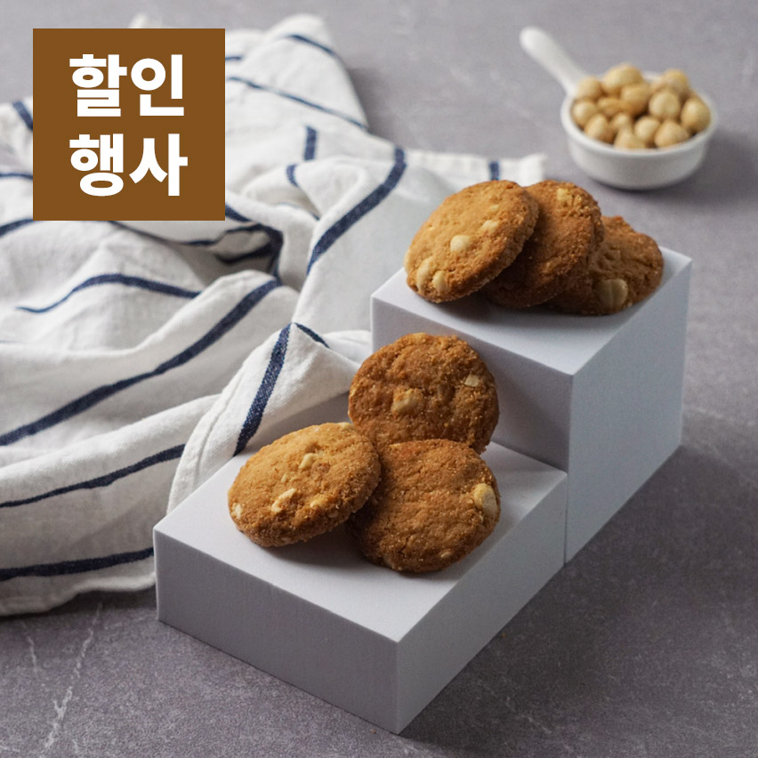 [8월행사] 비밀당 헤이즐넛 쿠키 6개입 - 15g*6